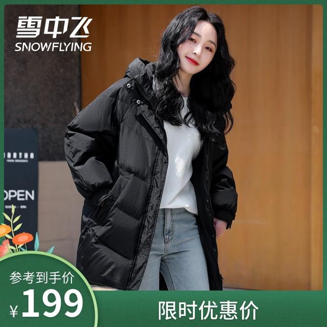 雪中飞 X00140706-237617 女士羽绒服