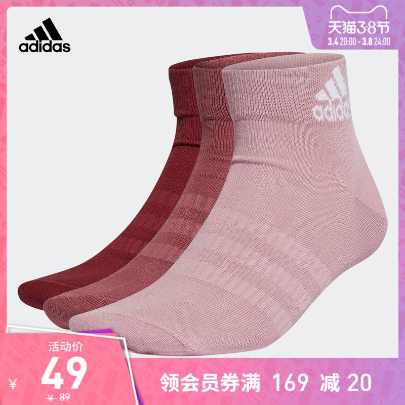 阿迪达斯（adidas） 官网男女运动袜子HE4997 HE4998