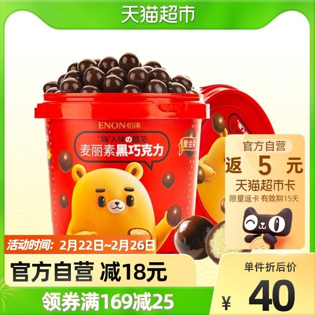 88VIP：Enon 怡浓 麦丽素 黑巧克力 520g