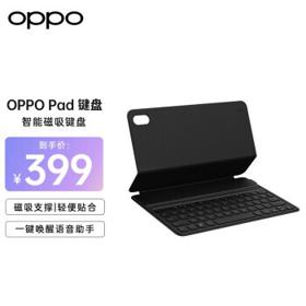 OPPO 智美生活 智能磁吸键盘
