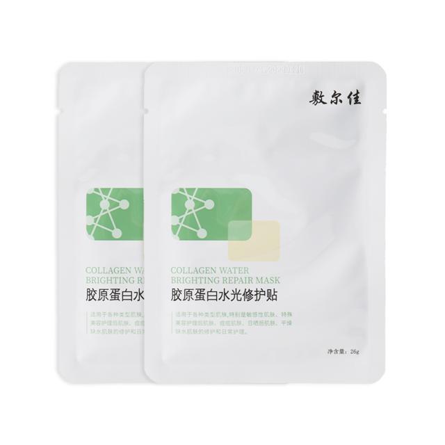 不限购 敷尔佳胶原蛋白绿膜