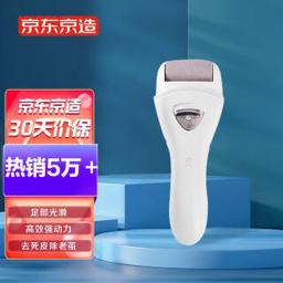 京东京造 JZFT01 美足器