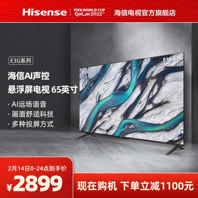 海信（Hisense） E3G系列 液晶电视