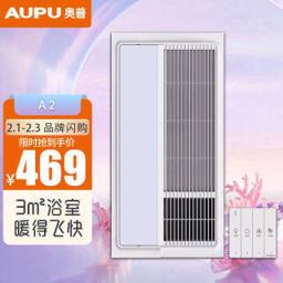 AUPU 奥普 A2 多功能合一浴霸 