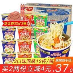 日清食品（NISSIN） 合味道 方便面组合装 3口味 12杯（海鲜风味4杯+五香牛肉风味4杯+猪骨浓汤风味4杯） 