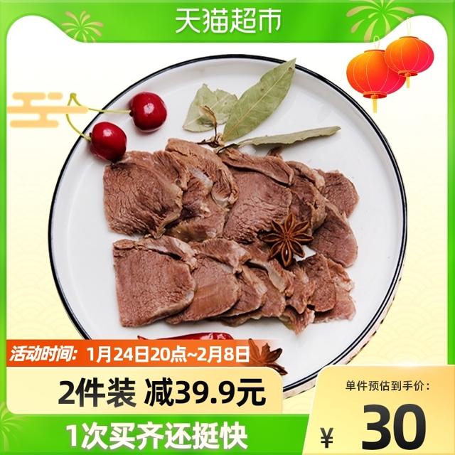 HONDO 恒都 白水羊肉200g羊肉汤预煮半熟食材水煮农家内蒙羔羊肉