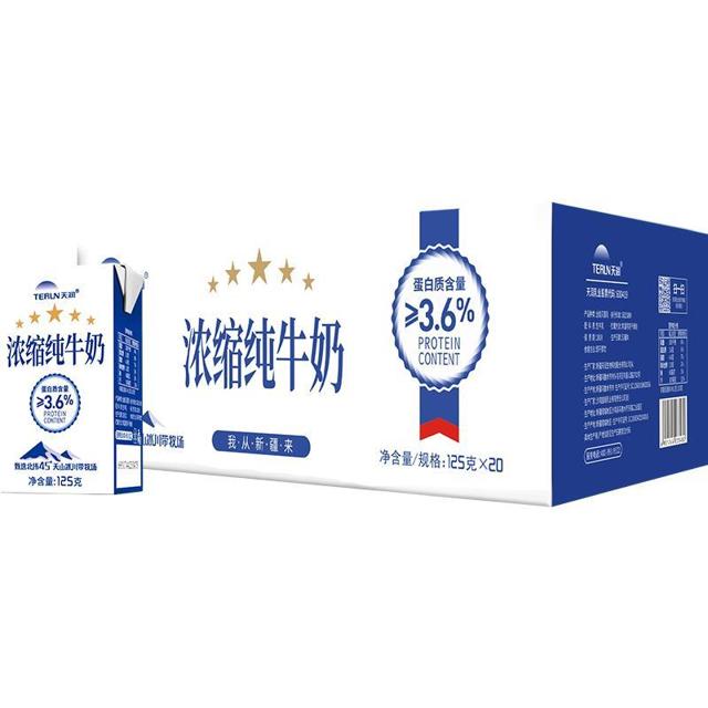 88VIP、有券的上：TERUN 天润 浓缩纯牛奶 迷你盒装 125g*20盒
