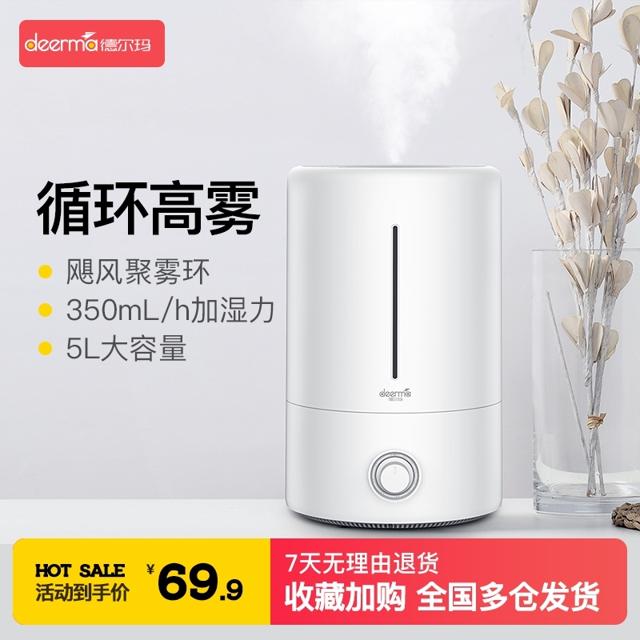 deerma 德尔玛 DEM-F628 加湿器 5L 小米白 