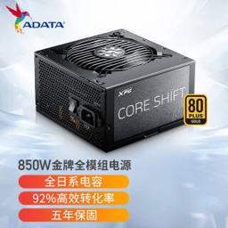 威刚（ADATA） XPG魔核 金牌战斗版额定750/850W 金牌全模电脑电源 主机台式机机箱电源 魔核战斗版850W