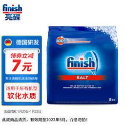 finish 亮碟 洗碗机专用洗碗盐 2kg 土耳其版本 