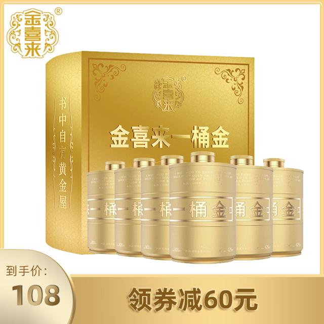 金喜来 酒水白酒礼盒浓香纯粮一桶金小酒42度100ml/100ml*6瓶整箱 