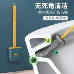 静闲居 硅胶马桶刷套装无死角厕所刷壁挂式多功能马桶刷子卫生间清洁刷子厕所刷马桶神器洁厕刷 黄蓝色
