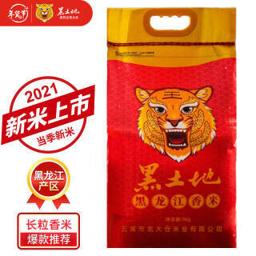 黑土地 黑龙江长粒香米 5kg