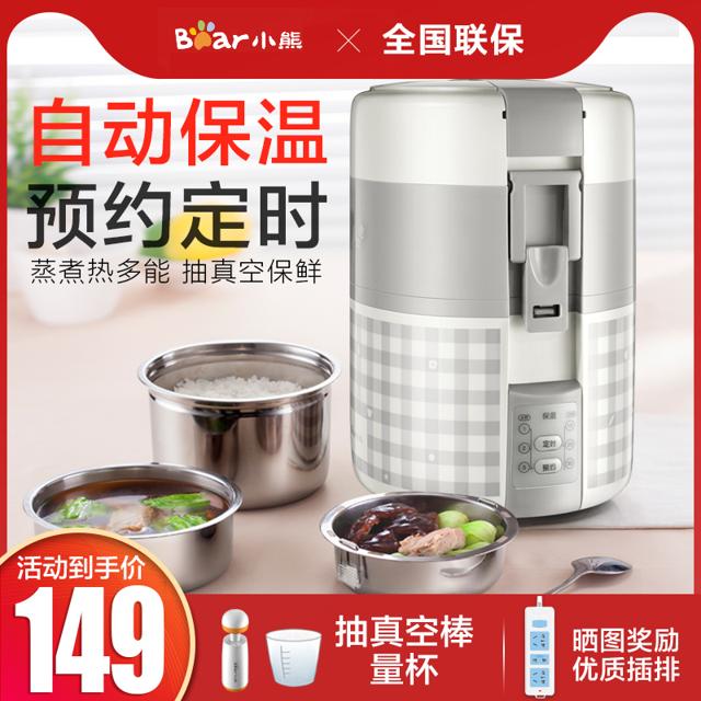 小熊（Bear） 电热饭盒智能便携式迷你三层自动保温带蒸煮锅可插电加热神器