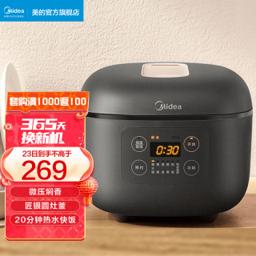 美的（Midea） MB-FB40E503 微压电饭煲 