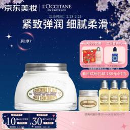 欧舒丹 甜扁桃紧致美体乳 200ml （赠 草本修护洗发露50ml*4+草本修护护发素50ml*2+纯强韧丰盈洗发露75ml*1） 