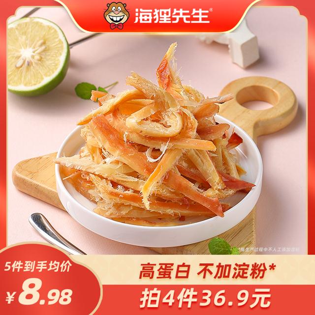 海狸先生 鱿鱼丝手撕鱿鱼条片干碳烤零食即食海鲜特产小吃囤货推荐