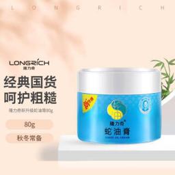 Longrich 隆力奇 蛇油膏 80g