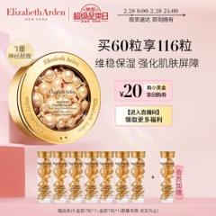 Elizabeth Arden 伊丽莎白·雅顿 时空焕活胶囊精华液 60粒（赠金胶7粒*8）