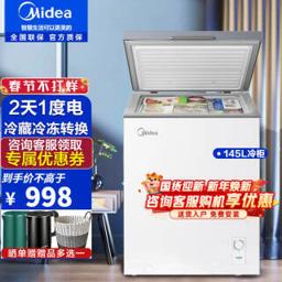 美的（Midea） BD/BC-145KM 冰柜