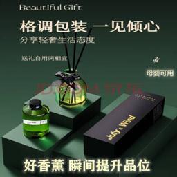 july wind 香薰 星星款1套:威斯丁白茶 