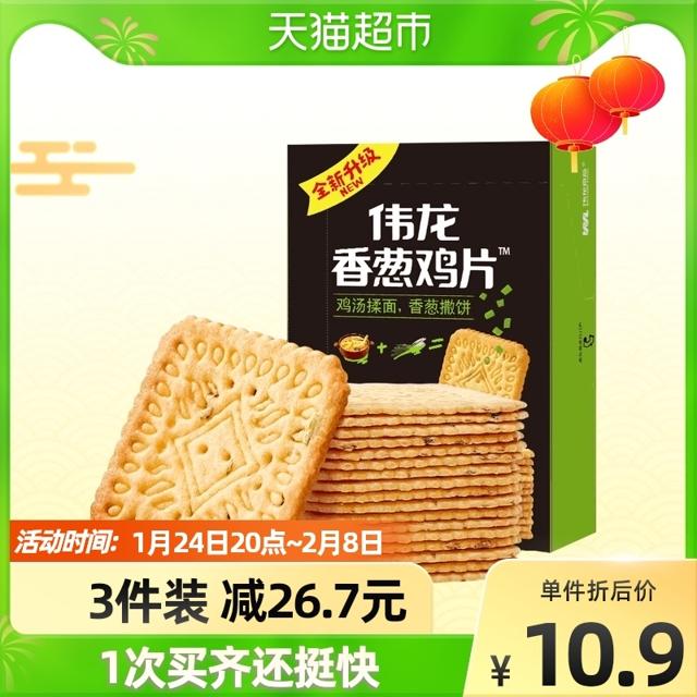 伟龙 香葱鸡片饼干 180g