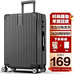 soo 拉杆箱 A330 黑色 26英寸