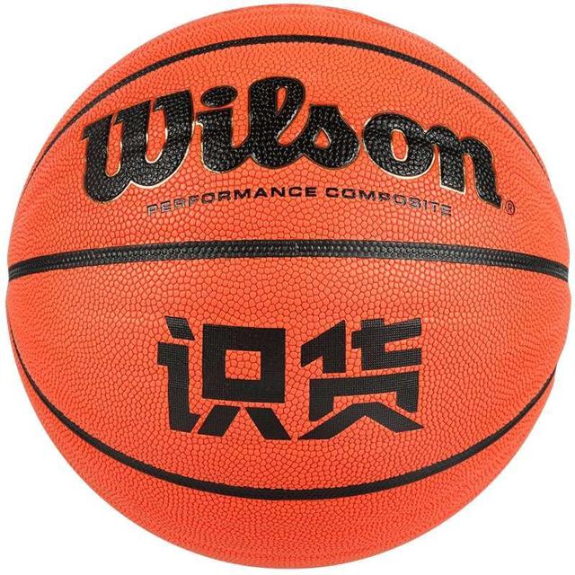 威尔胜（Wilson） NBA篮球识货7号虎扑jrs官方比赛耐磨室外6学生训练5 