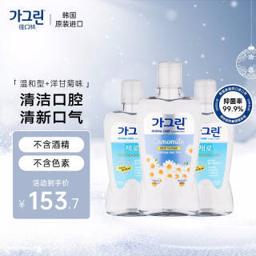 佳口林 漱口水套装（洋甘菊750ml+温和型380ml 