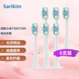 Sarikim 适配MI米家小米电动牙刷头T300T500mes601/602通用 至臻护理6支 