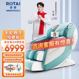 ROTAI 荣泰 按摩椅家用全身电动按摩沙发椅多功能全自动按摩椅子老人养生推荐礼物A50 苹果绿