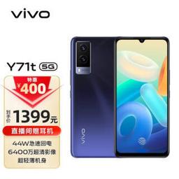 vivo Y71t 5G手机 8GB+128GB 午夜蓝