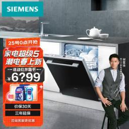 西门子（SIEMENS） SJ436B00QC 嵌入式洗碗机 12套 黑色 