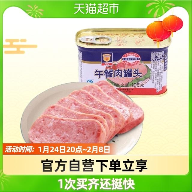MALING 梅林 午餐肉罐头 198g