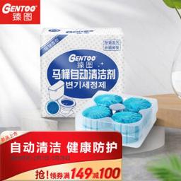 GENTOO 韩国臻图（GENTOO）洁厕宝 50g*8 洁厕块 洁厕灵 马桶厕所自动清洁剂 去污去异味 耐用