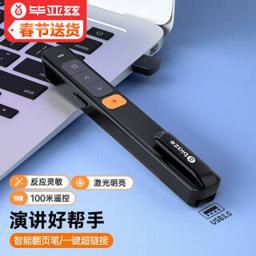 Biaze 毕亚兹 bi1 投影笔 黑色