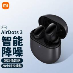 Redmi 红米 AirDots 3 Pro 蓝牙耳机