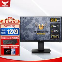华硕（ASUS） VG249Q 24英寸电脑显示器 