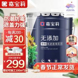 CARPOLY 嘉宝莉 内墙高遮盖墙面漆 20kg