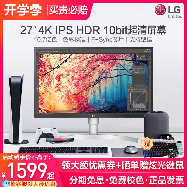 LG 乐金 27英寸4K超清HDR显示器IPS升降旋转27UL500 