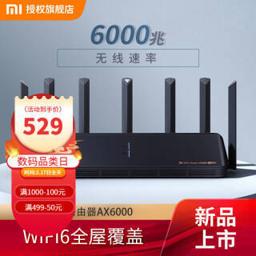 小米（MI） AX6000 双频6000M 家用路由器 Wi-Fi 6 黑色 