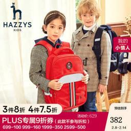 HAZZYS 哈吉斯 童装儿童书包双肩包新品中大童双肩背包大容量学生书包 珊瑚红 均码 