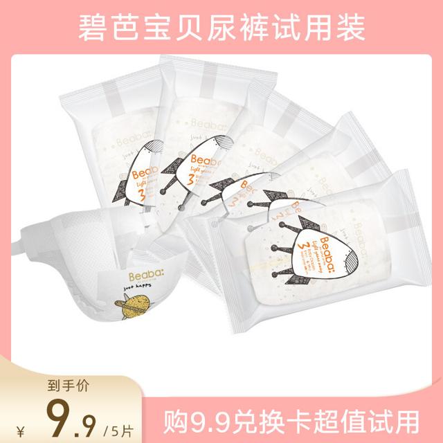 Beaba: 碧芭宝贝 光年之外系列 纸尿裤 M5片