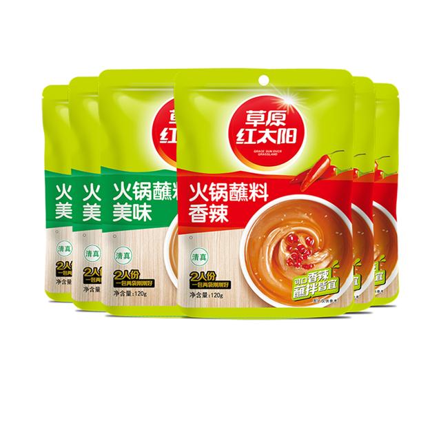 草原红太阳 火锅蘸料120g*6 火锅底料 