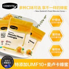 新西兰原装进口 康维他 comvita 柠檬味UMF10+蜂蜜糖 500g