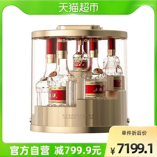 88VIP：WULIANGYE 五粮液 第八代 52%vol 浓香型白酒 3025ml 礼盒装