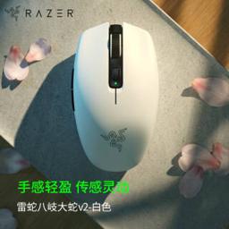 雷蛇（RAZER） 八岐大蛇 V2 2.4G蓝牙 双模无线鼠标 18000DPI 白色 