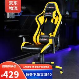 古雷诺斯 N218-03 人体工学电竞椅 