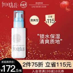 芙丽芳丝 保湿修护乳液 清爽型 100ml