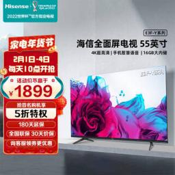 海信（Hisense） 55E3F-Y 液晶电视 55英寸 4K 